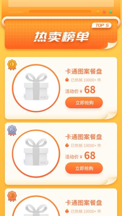 通用简约热卖榜单