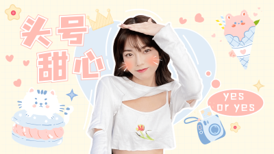 可爱风明星混剪横版视频封面