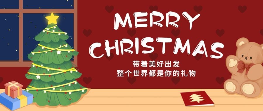 圣诞节快乐祝福手绘插画公众号首图预览效果