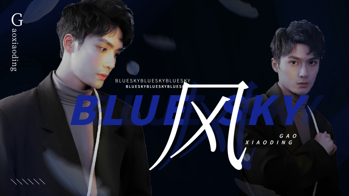 综艺风饭制横版视频封面预览效果