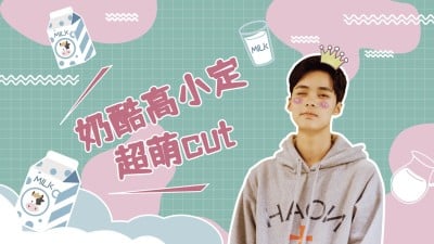 可爱手绘明星混剪横版视频封面