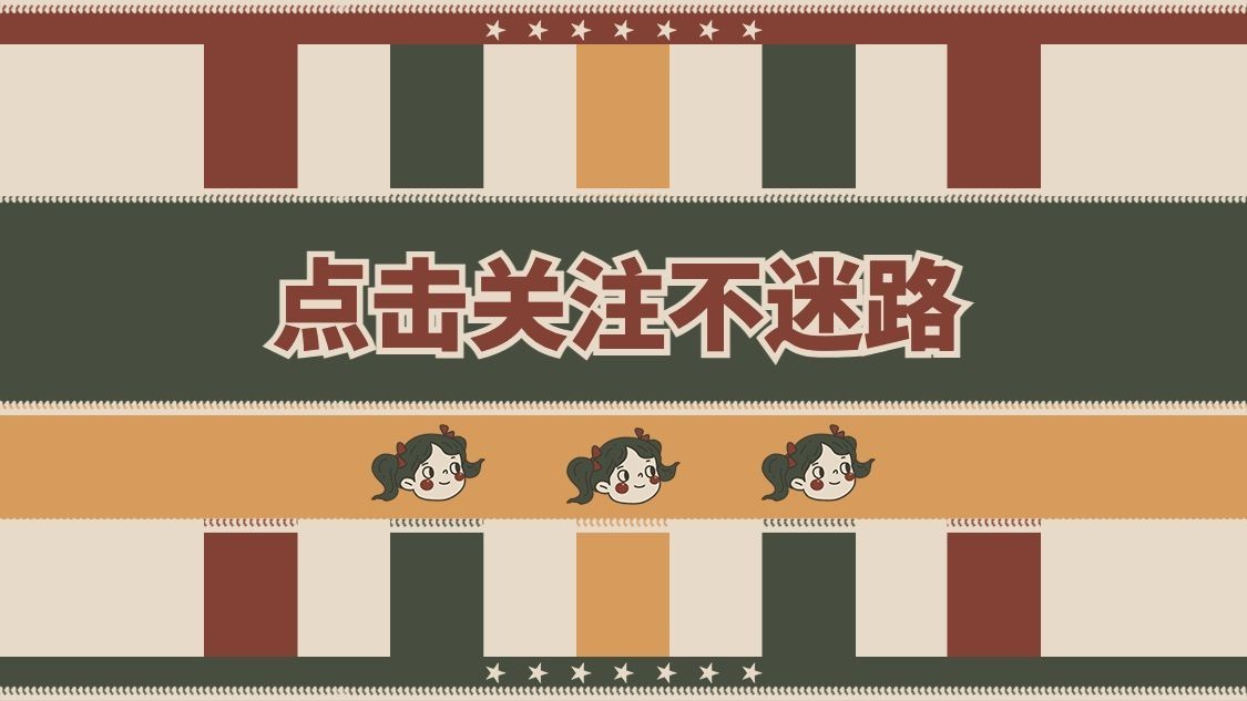 复古风引导关注抖音个人主页背景图预览效果