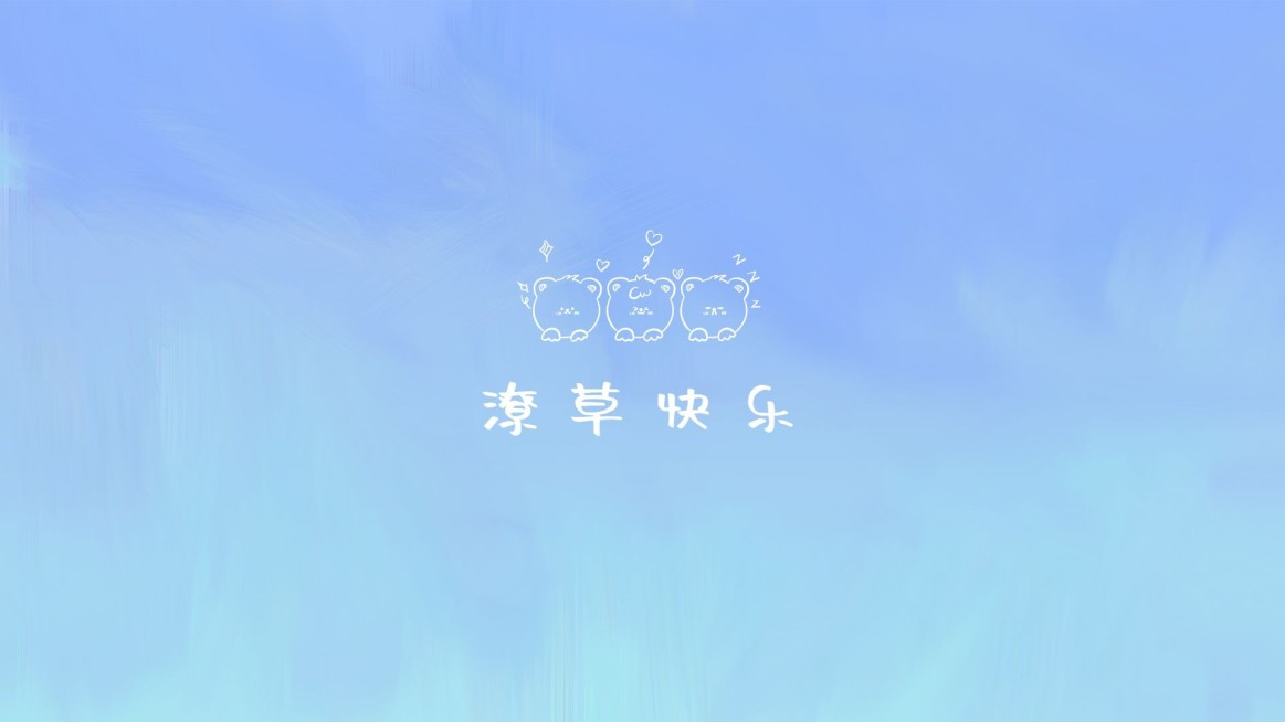 简约系大字夏季电脑壁纸预览效果