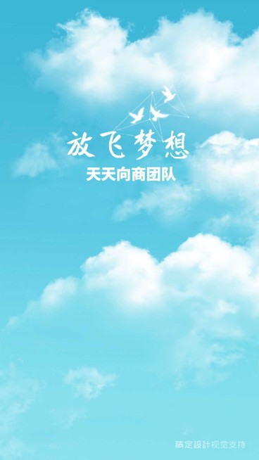 团队聊天背景图预览效果