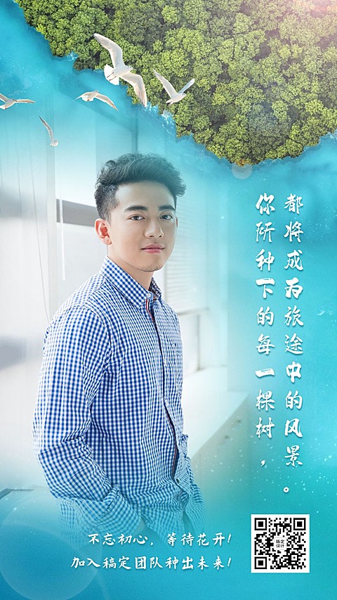 植树节种出未来微商励志招募