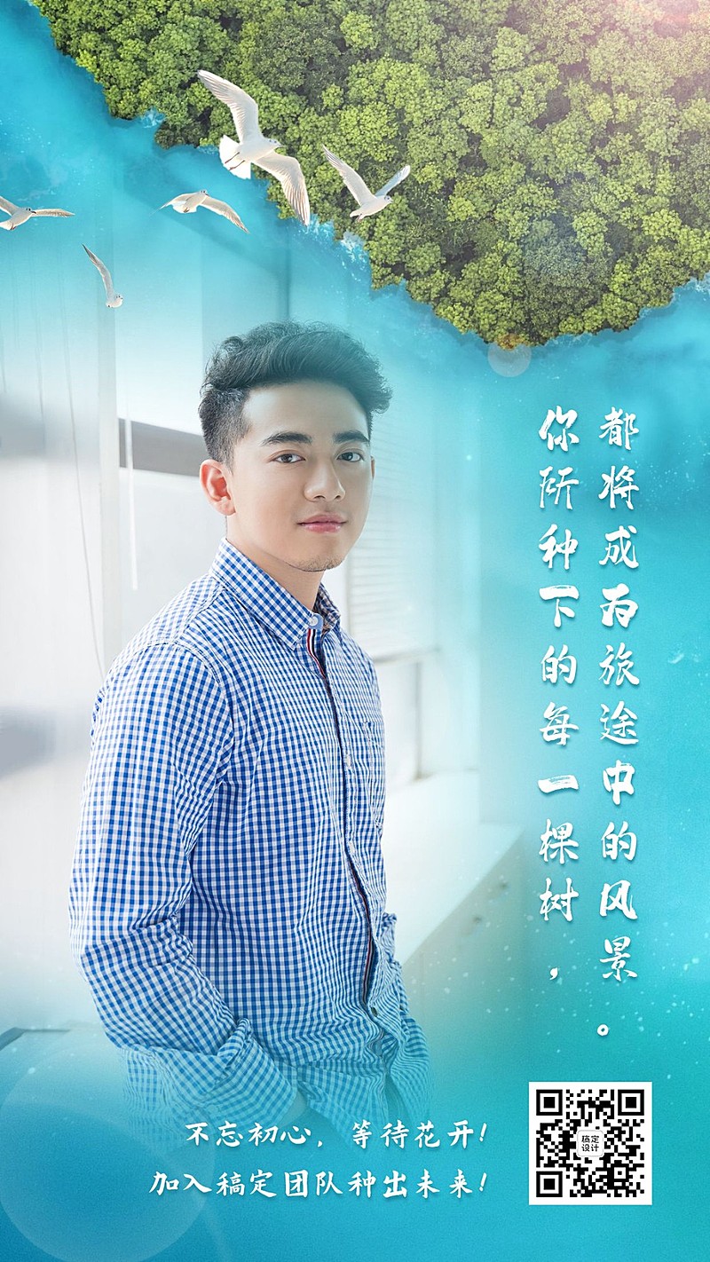 植树节种出未来微商励志招募