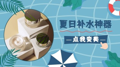 产品展示清新简约banner横图