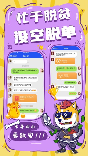 双十一单身狗花式晒单手绘竖版海报预览效果