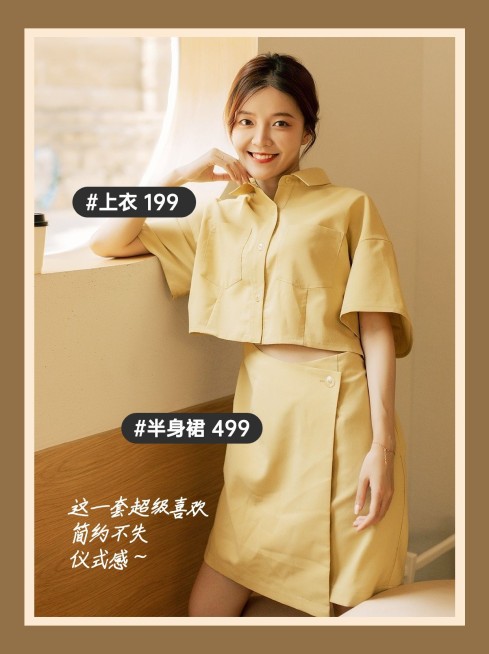 小红书服饰女装官网开箱测评购物开箱小红书配图套装预览效果