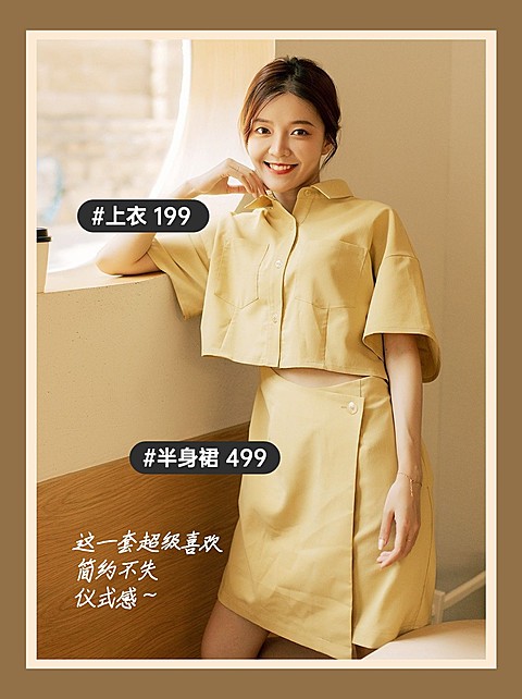 小红书服饰女装官网开箱测评购物开箱小红书配图套装