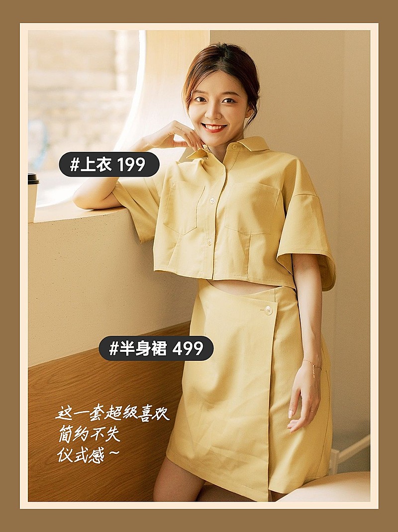 小红书服饰女装官网开箱测评购物开箱小红书配图套装