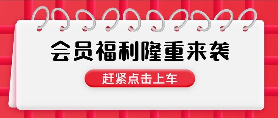 3D直播会员福利种草抖音公众号首图预览效果