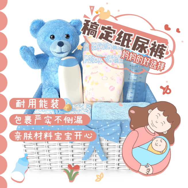 卡通妈妈必备母婴亲子产品展示预览效果