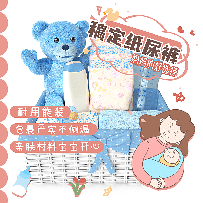 卡通妈妈必备母婴亲子产品展示