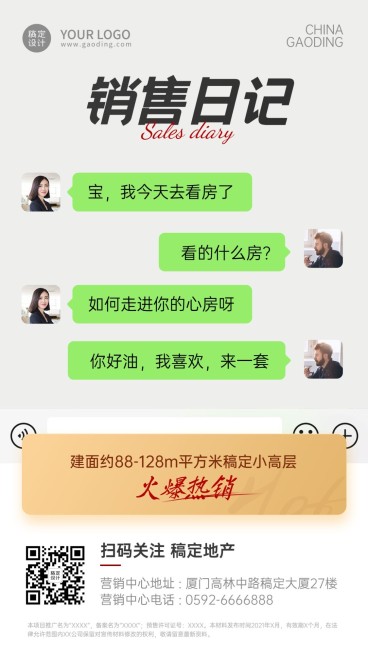 房地产客户关怀简约风海报预览效果