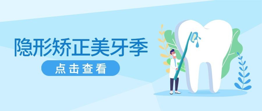 医疗保健宣传推广简约公众号首图预览效果