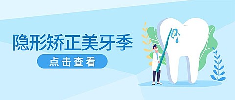 医疗保健宣传推广简约公众号首图