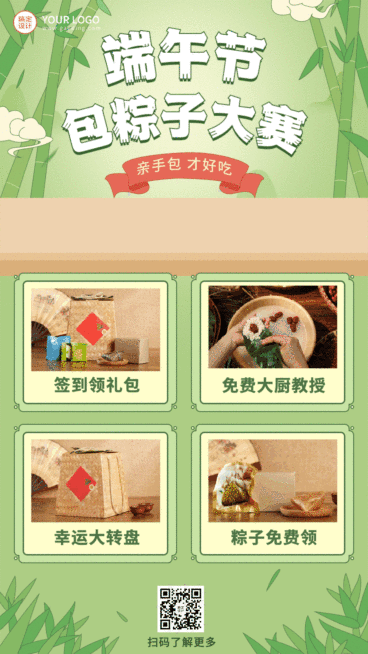 端午节动态手机海报营销活动预览效果