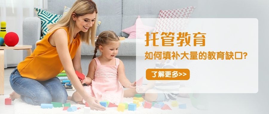 托管教育公众号首图预览效果