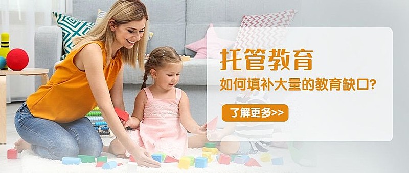 托管教育公众号首图