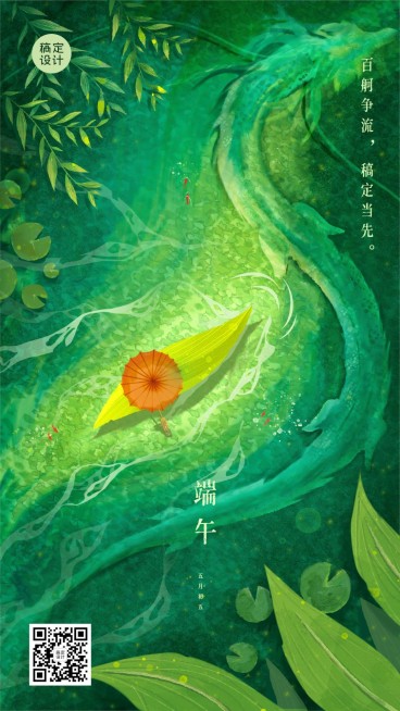 房地产节日祝福文艺风海报预览效果