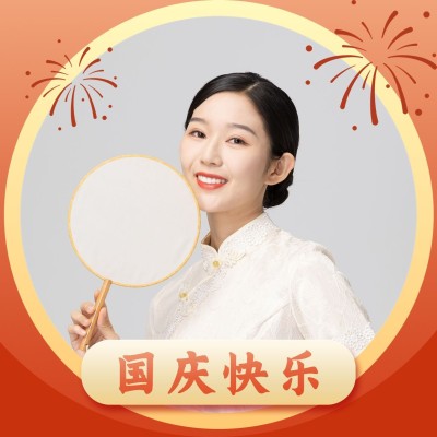 十一国庆节快乐节日祝福晒照喜庆微信头像