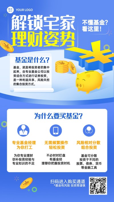 金融保险知识科普趣味金币手机海报