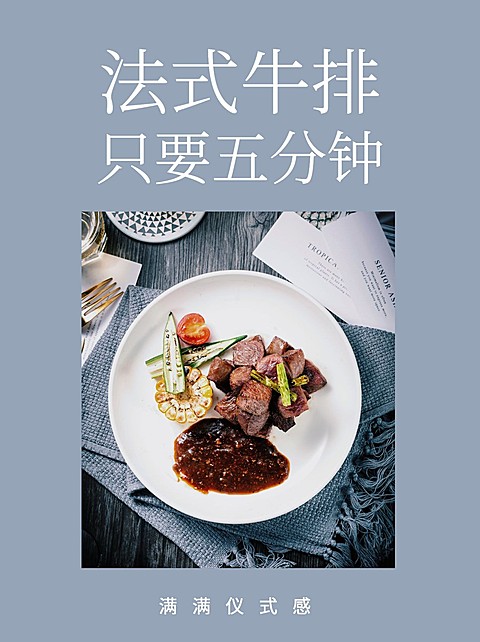 餐饮美食攻略指南文艺海报