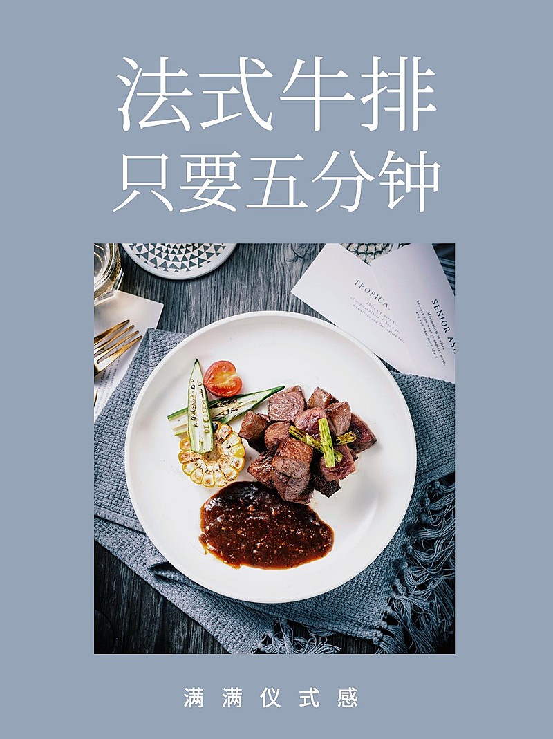 餐饮美食攻略指南文艺海报