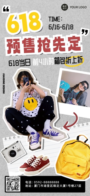 618服饰箱包活动营销排版箱包手机海报预览效果