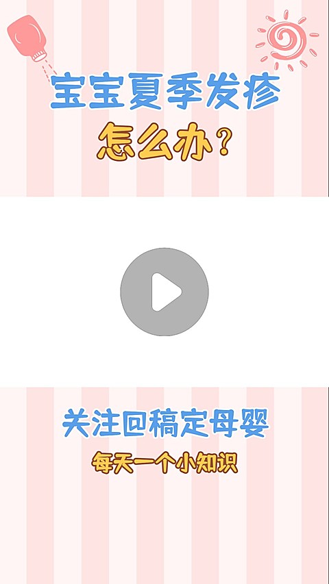 简约可爱母婴亲子短视频边框背景