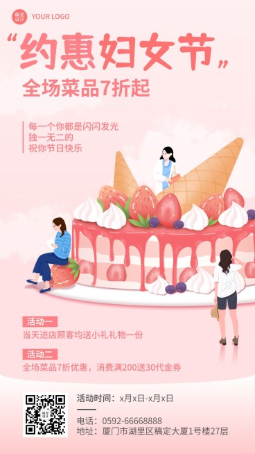 三八妇女节餐厅活动预定手机海报预览效果