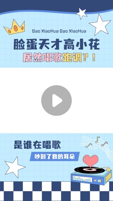 明星综艺混剪竖版视频边框预览效果