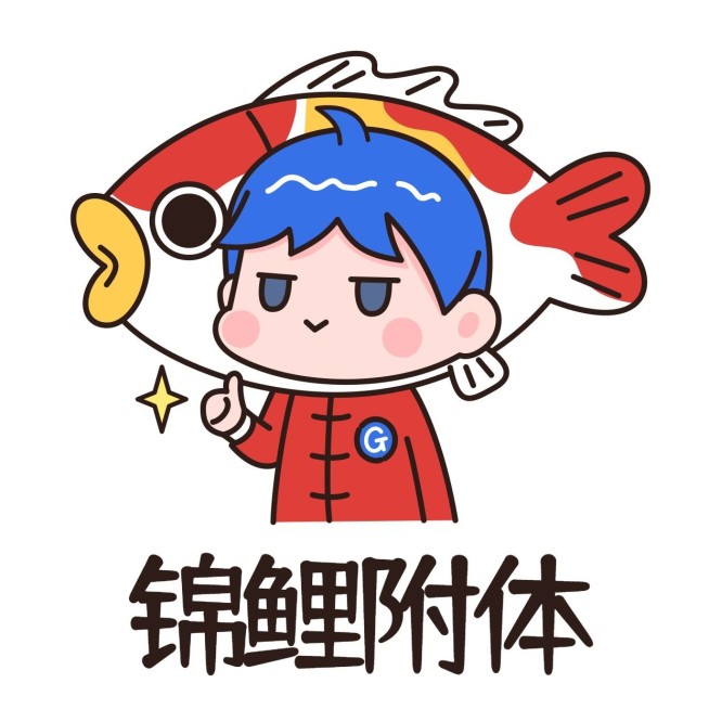 小稿春节拜年表情包可爱锦鲤预览效果