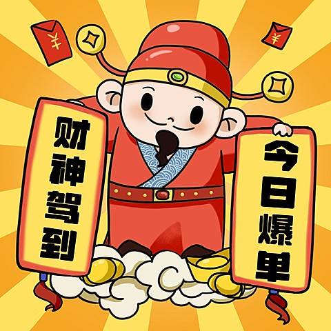房地产拓客引流财神驾到方形海报