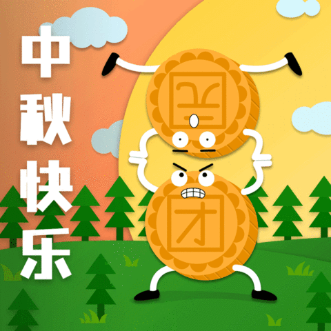 趣味中秋月饼海报动态文章配图