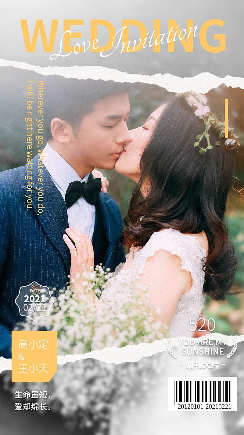 婚礼情侣晒照展示时尚杂志风