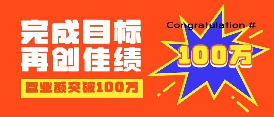 双十二简约星形撞色公众号首图预览效果