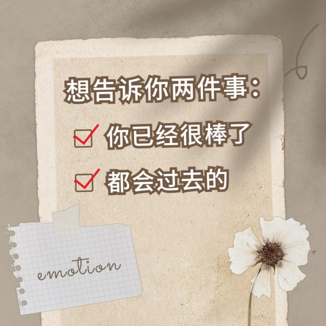 晚安问候励志方形海报预览效果