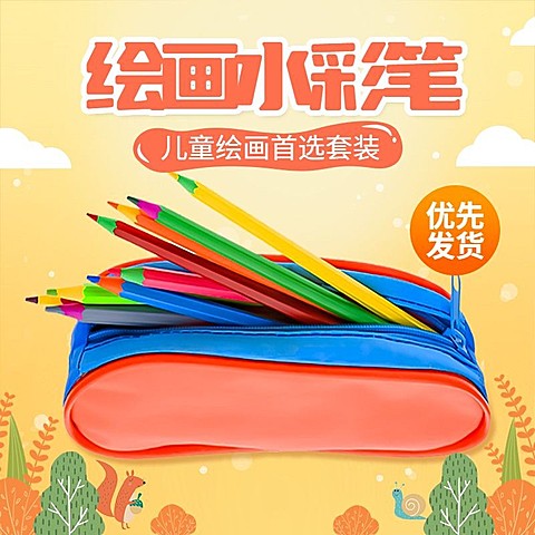 手绘百货文具画笔直通车主图