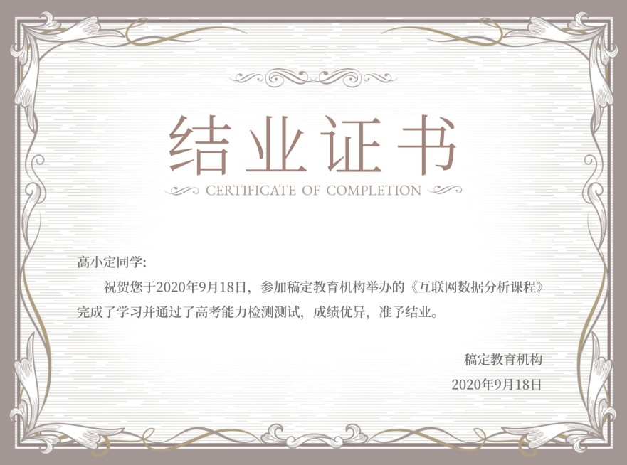 简约商务毕业证书结业证书奖状预览效果