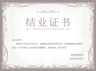 简约商务毕业证书结业证书奖状
