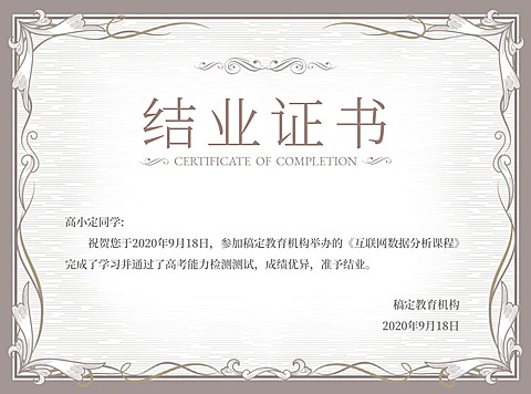 简约商务毕业证书结业证书奖状
