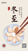 模板缩略图