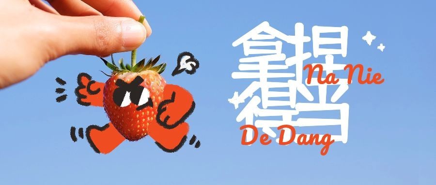 图片涂鸦月初问候早安公众号首图