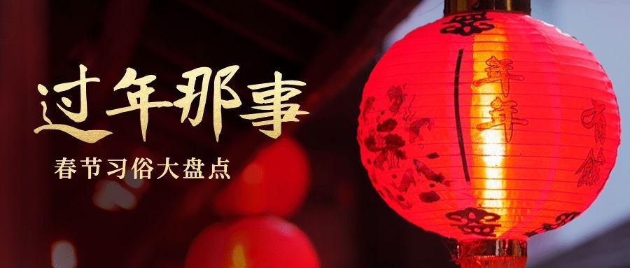 春节新春过年公众号首图预览效果