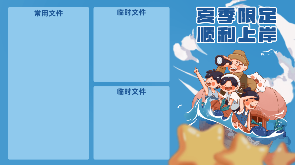 高考祝福正能量分区电脑壁纸预览效果