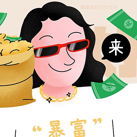赚钱机会来三宫格分割线