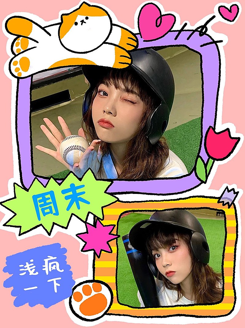 可爱卡通风日常创意晒照模板