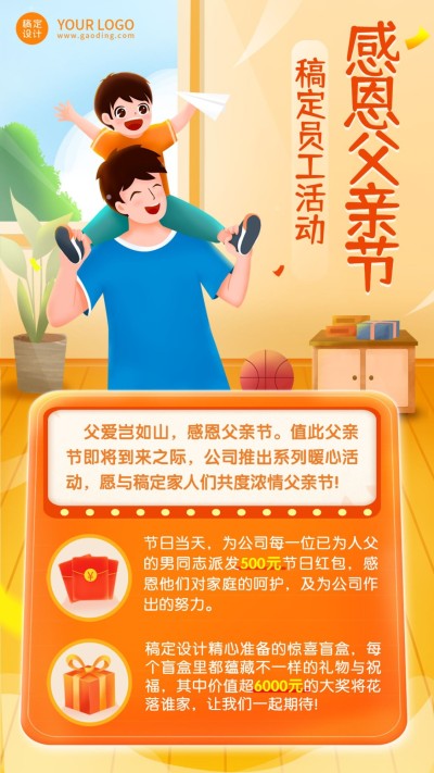 企业商务节日祝福卡通海报